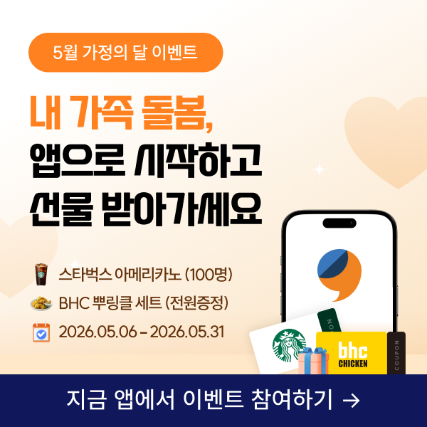 mo_가정의달_이벤트팝업