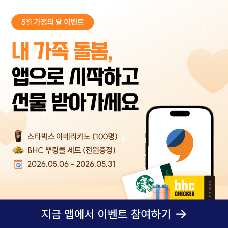 pc_가정의달_이벤트팝업